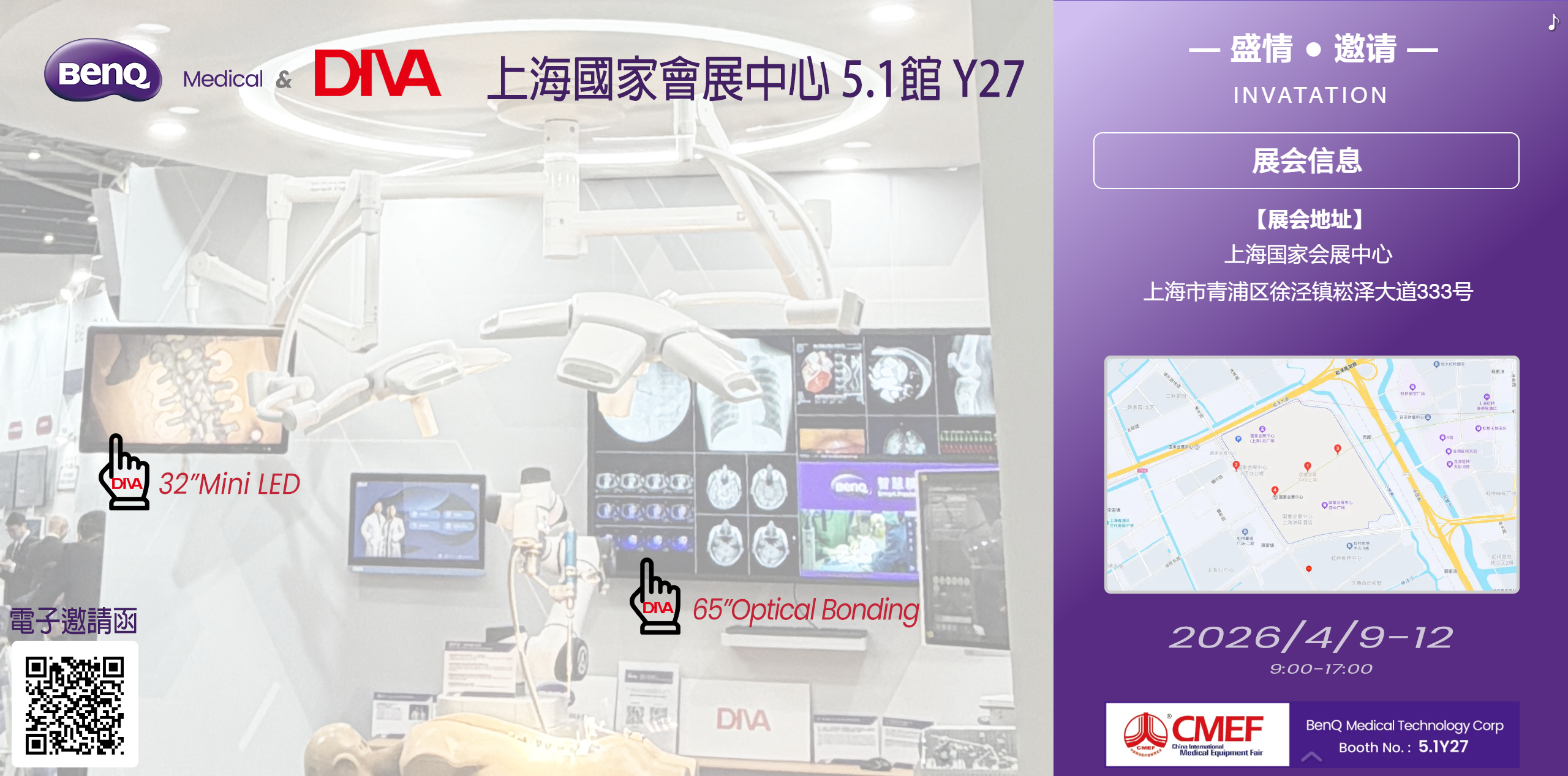 CMEF2025 5.1 Y27 AD_DIVA2000px CMEF2025 5.1 Y27 AD_DIVA2000px